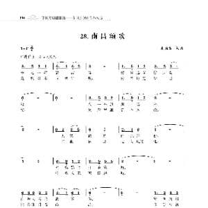 南昌颂歌_歌曲简谱_词曲:朱国鑫 朱国鑫