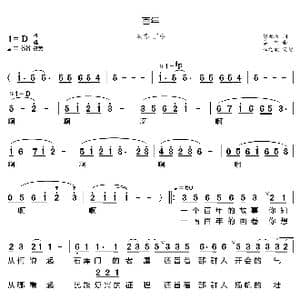 百年_歌曲简谱_词曲:赵世欣 栾凯