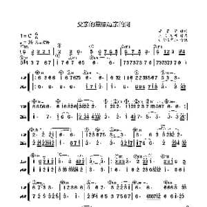 父亲的草原母亲的河_歌谱投稿_词曲:席慕蓉 乌兰托嘎