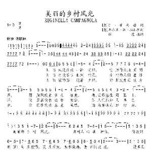 意 美丽的乡村风光_歌谱投稿