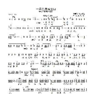 一声九哥喊出口_歌曲简谱