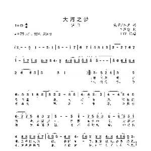 大河之梦_歌曲简谱_词曲:盛萱/乔卫 卞留念
