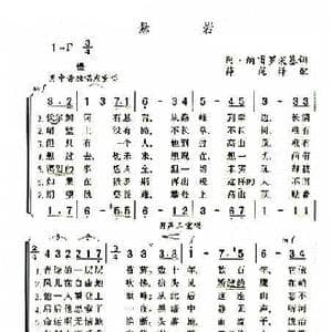 悬岩_歌谱投稿