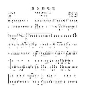 沉默的电话_歌曲简谱_词曲:熊文祥 徐志远