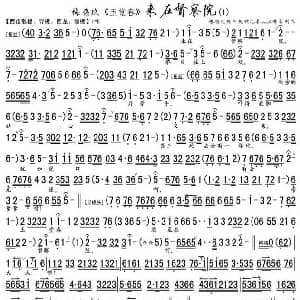 京剧谱 | 来在督察院 玉堂春 选段 琴谱 梅葆玖