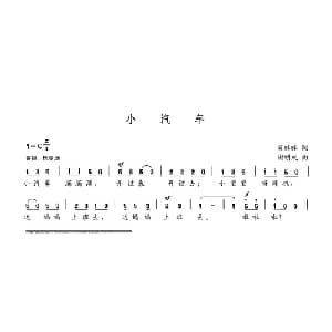 小汽车_儿歌乐谱_词曲:笑眯眯 谢明成