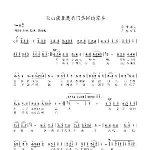 天山南北是我们共同的家乡_歌曲简谱_词曲:白继晨 吕永新