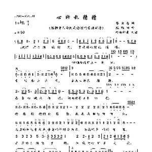心肝乱糟糟_歌曲简谱_词曲:黄秀清 纪明阳