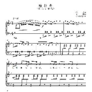 哈拉秀_歌曲简谱_词曲:温喆 春雷