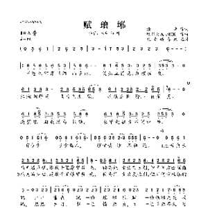 赋琅琊_歌曲简谱_词曲:清彦 明日天涯のKOKI