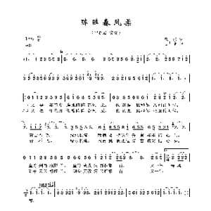 阵阵春风柔_歌曲简谱_词曲:庄奴 宫川泰