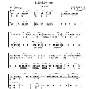 洪湖水浪打浪_合唱歌谱