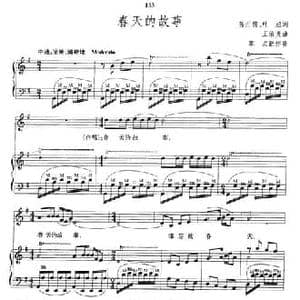 春天的故事_民歌简谱_词曲:蒋开儒 叶旭全 王佑贵作曲 覃式配伴奏