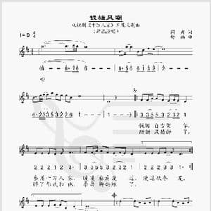 钱塘风潮_歌谱投稿_词曲:阎肃 舒楠