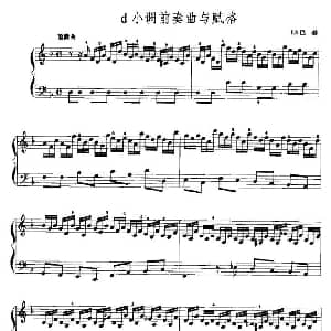 手风琴谱 | d小调前奏曲与赋格 J S 巴赫