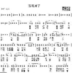 雪花开了_歌曲简谱_词曲:葛福民 李需民