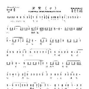 莆仙戏 岸贾_歌曲简谱_词曲:欧玉清 谢宝燊