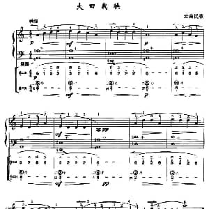 手风琴谱 | 大田栽秧 线简谱对照 带指法版 云南民歌