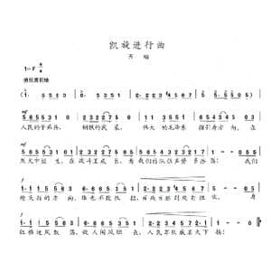 凯旋进行曲_歌曲简谱_词曲:陈志昂 陈志昂