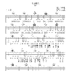 生如夏花 吉他谱 朴树 甘文