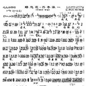 毛主席诗词 蝶恋花 答李淑一_歌曲简谱_词曲:暂无 恒流星制谱