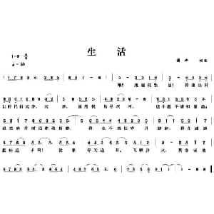 生活_通俗唱法乐谱_词曲:谢丰 谢丰