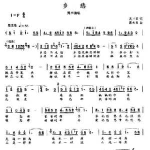 乡愁_民歌简谱_词曲:吴玉君 康永泰