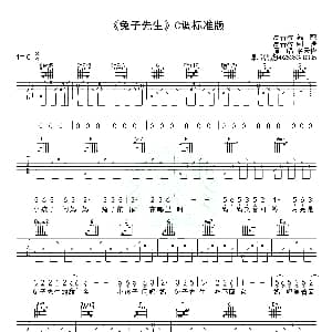 兔子先生 吉他谱 高音教乐器
