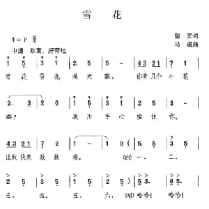 雪花_儿歌乐谱_词曲:望安 马成