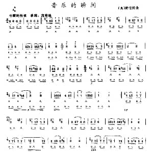 口琴谱 | 音乐的瞬间 奥 舒伯特