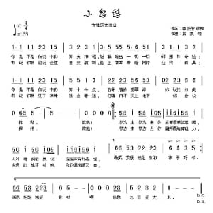 小忽悠_通俗唱法乐谱_词曲:李卫强 绿柳 焦跃峰