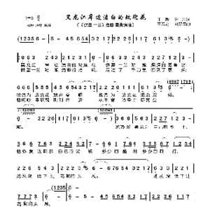 黑龙江岸边洁白的玫瑰花_歌曲简谱_词曲:丁毅,田川 王云之 刘易民