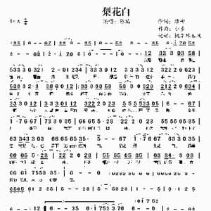 梨花白_歌谱投稿_词曲:绿柳 小多