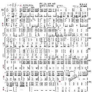 塞上铁骑_歌曲简谱_词曲: 扬惠林