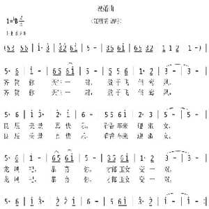 祝婚曲_歌谱投稿