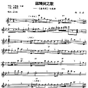 电子琴谱 | 蓝精灵之歌 郑秋枫