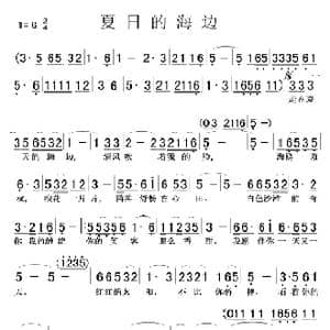 夏日的海边_歌谱投稿
