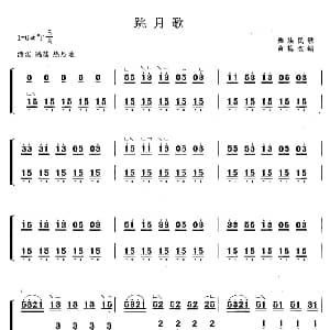 古筝谱 | 跳月歌 黄梅改编版