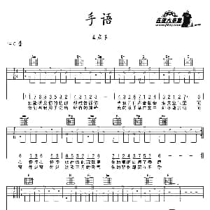 手语 吉他谱