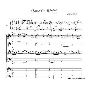 飞云之下合唱谱_歌谱投稿