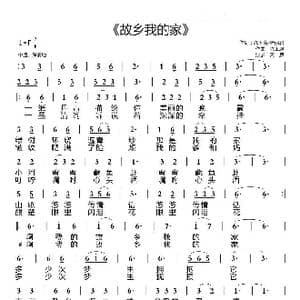 故乡我的家_歌曲简谱_词曲:陈玉霞/胖丽君 陈正恩