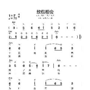敖包相会_歌谱投稿