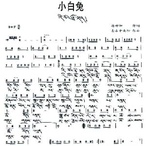 小白兔_儿歌乐谱_词曲:德却加 忠吉索南加