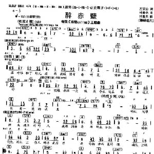 醉赤壁_通俗唱法乐谱_词曲:方文山 林俊杰