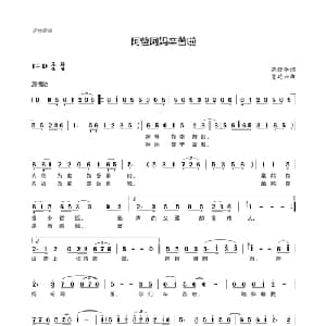 阿爸阿妈辛苦啦_儿歌乐谱_词曲:范修奎 贾庭云