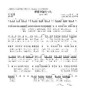 日 病名为爱_歌曲简谱_词曲:Neru Neru