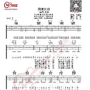 老狼 同桌的你 吉他谱_歌曲简谱_词曲:高晓松 高晓松