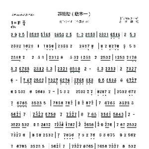 荔枝楼_歌曲简谱