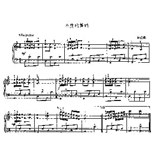 手风琴谱 | 六度的舞蹈 未明