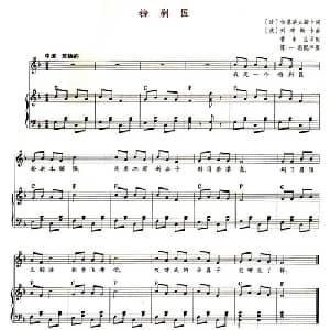 粉刷匠 波 _外国歌谱_词曲: 曹永生 译配